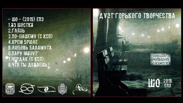 Дуэт Горького Творчества - Из Шостки (2015 ШО) смотреть онлайн