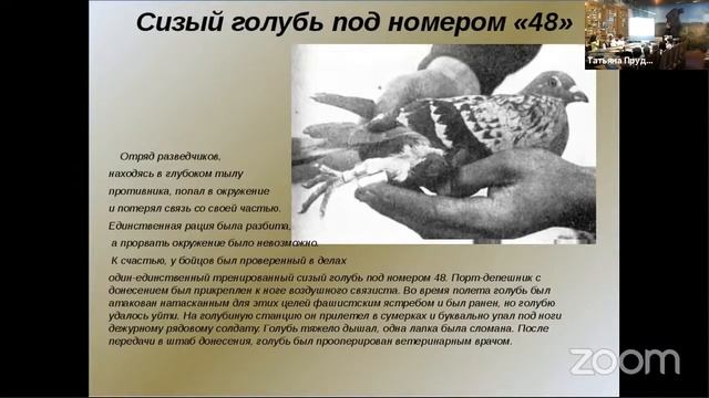 Онлайн-урок для учащихся начальной школы «Я расскажу вам о подвиге...»