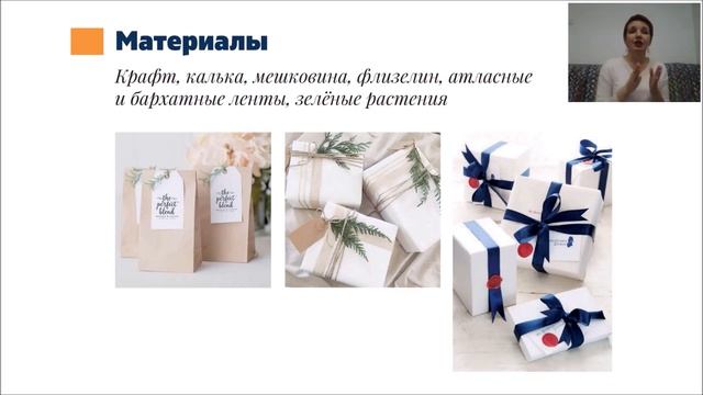 Готов к Новому! Дизайн упаковки и аккаунта. Анна Шигенина смотреть онлайн