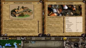 Русь 2 Тотал Вар. Обзор фракции Хазария.