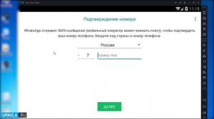 Как Установить Приложение Android на свой Компьютер? Андроид на ПК - это просто!