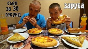 ПИЦЦЫ СЛОЙКИ С МЯСОМ СОСИСКИ В ТЕСТЕ КТО ПЕРВЫЙ СЪЕСТ ФАСТФУД ПОЛУЧИТ $