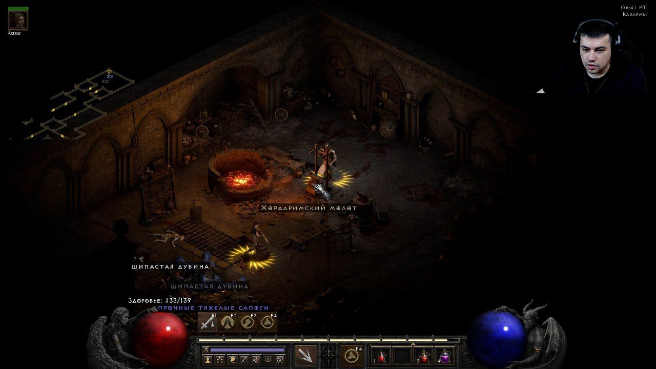 Кузнец → Diablo 2 Resurrected #4