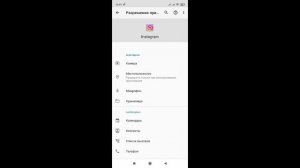 Как разрешить доступ к фото в Инстаграм | Как разрешить доступ к микрофону и камере в Instagram
