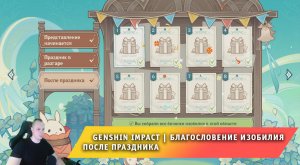 Геншин Импакт ➤ Где найти все Бочонки Изобилия ➤ После Праздника ➤ Прохождение игры Genshin Impact