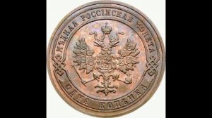 1 КОПЕЙКИ 1904 ГОДА НИКОЛАЯ II ЦЕНА.