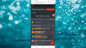 КАК СДЕЛАТЬ ОТЧЕТ О ПОВЫШЕНИЙ |КАК НАПИСАТЬ ЖАЛОБУ | ФОРУМ BLACK RUSSIA CRMP