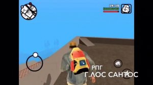 Где найти крутое оружие в GTA San Andreas .
