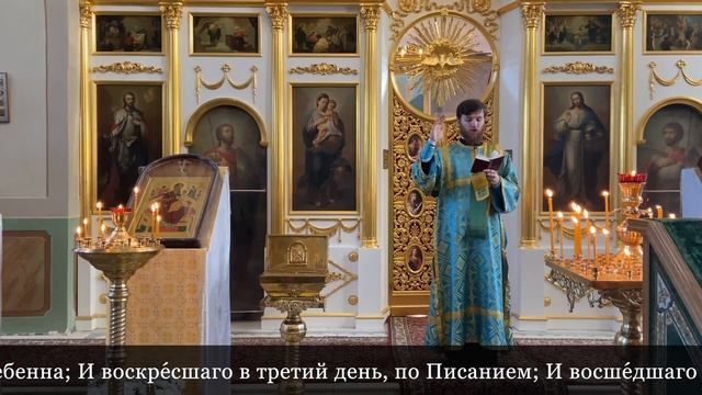 Молитва Символ Веры с текстом. Верую во Единого Бога.