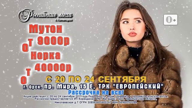 Росмеха, Орск смотреть онлайн