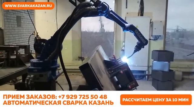 Расчет стоимости сварки