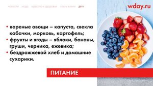 Режим дня ребенка в один год
