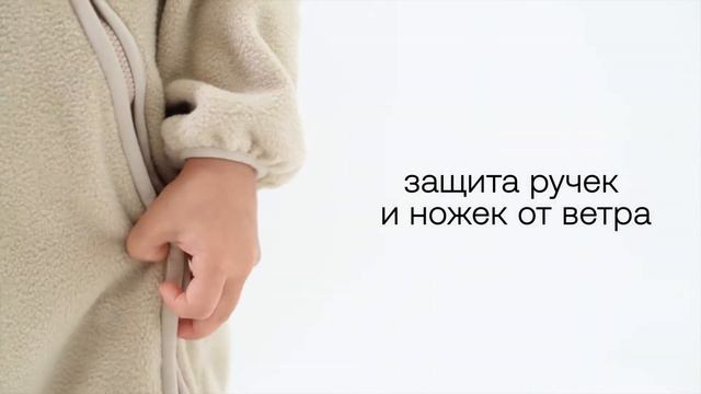 Комбинезон флисовый детский