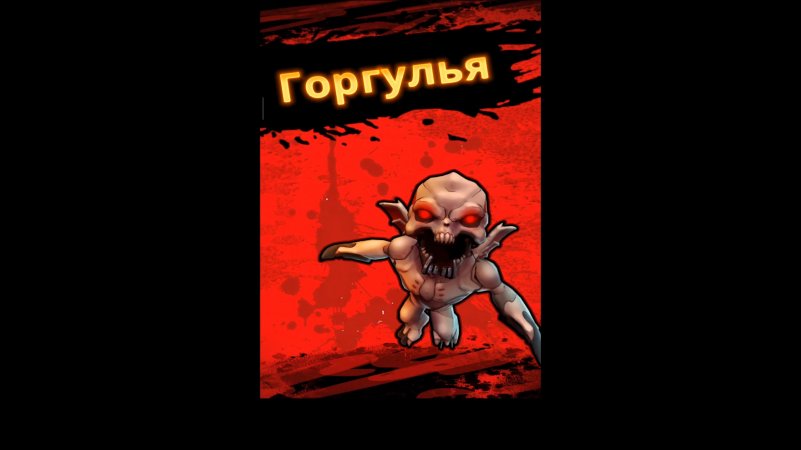 SHORTS ► Mighty Doom ► Босс Горгулья