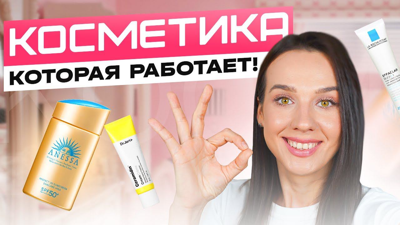 Лучший уход за лицом | Крем для Лица, Миндальное Масло, Молочко для Снятия Макияжа, СПФ...