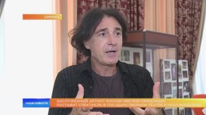 Заслуженный артист России Эвклид Кюрдзидис поставит спектакль в Государственном театре кукол Мордови
