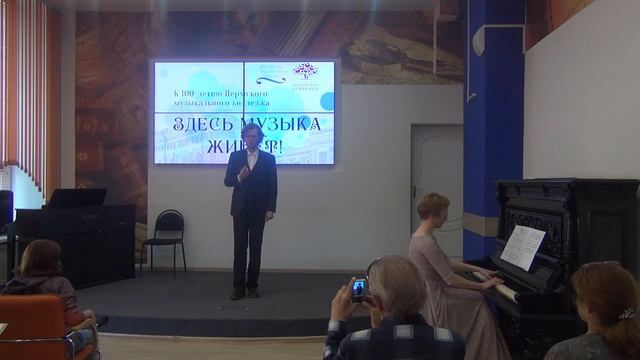 Концерт к 100-летию Пермского музыкального колледжа «Здесь музыка живет»