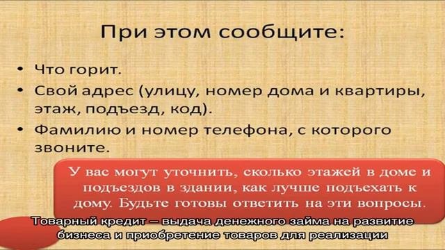 Что такое инвестиционный кредит