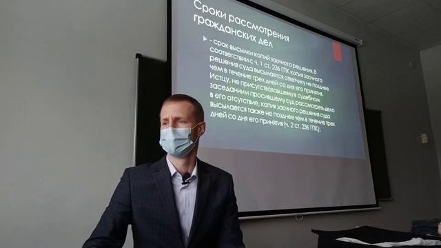 Процессуальные сроки в гражданском процессе. Лекция