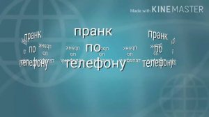 Зелёный слоник Пранк