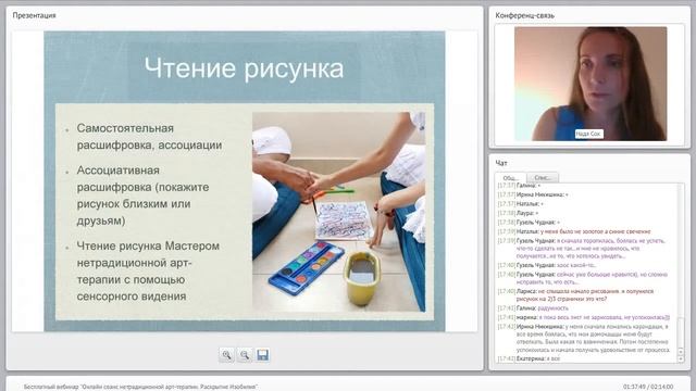 Как расшифровать свой потоковый рисунок? Способ #1