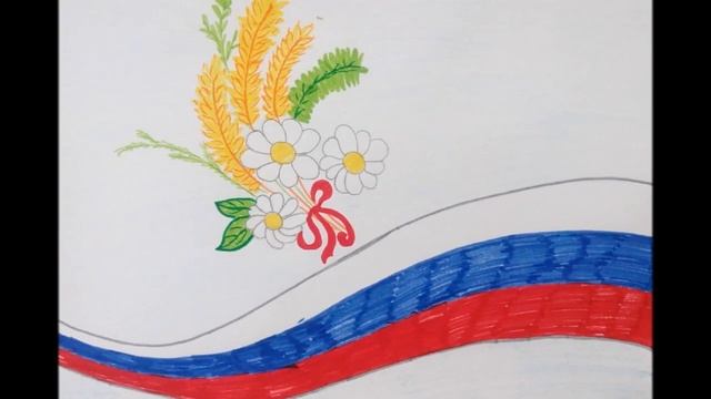 Акция "Я рисую флаг России" смотреть онлайн