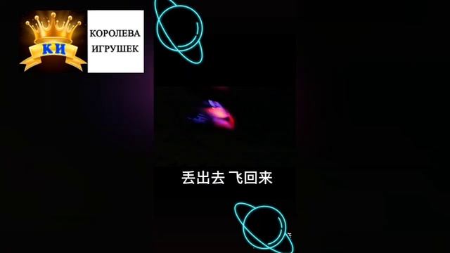 Летающий светящийся спиннер- бумеранг. Спиннер тарелка. смотреть онлайн