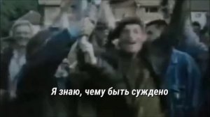 Sabaton - We Burn | Русский перевод