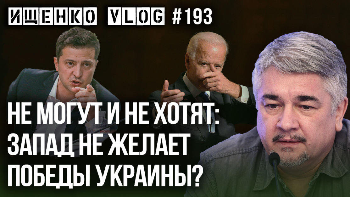 Украина перестаёт огрызаться. Что не так с военной помощью Запада