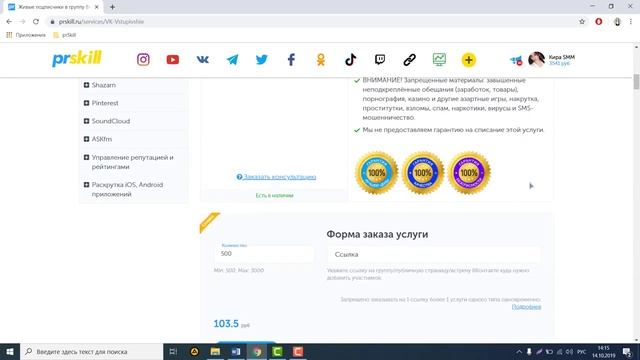 Раскрутка Группы ВК Подписчиками. Подписчики в группу ВК ? ШОК! ЖМИ!
