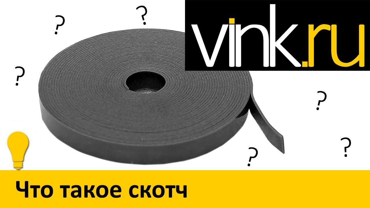 Обучающие. Что такое двусторонняя клеевая лента смотреть онлайн