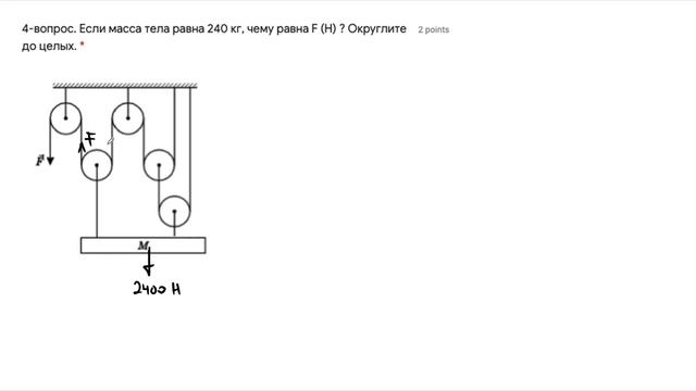 4-Физика(рус). Решение экзамена. Сила. Вес смотреть онлайн