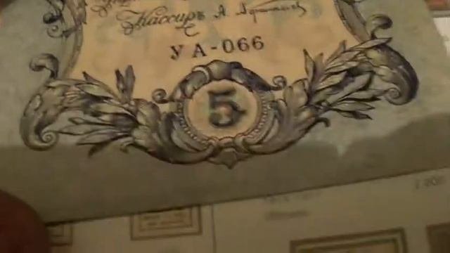 5 РУБЛЕЙ 1909 ГОД СЕРИЯ УА-066