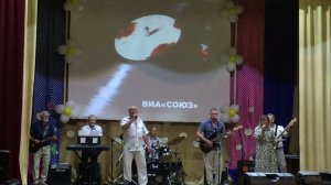 "Пластиночка" в исполнении ВИА "Союз" (Табунский РДК  - "День семьи, Любви и Верности")