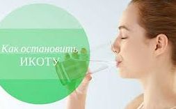 Как избавиться от икоты быстро.Как остановить икоту.
