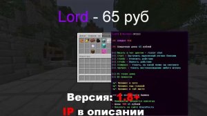 СЕРВЕР С САМЫМ ДЕШЕВЫМ ДОНАТОМ В MineCraft