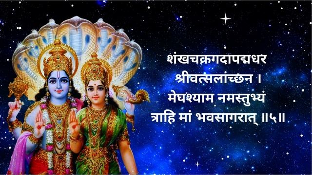 Lakshmi Narayan Stotra With Lyrics | लक्ष्मीनारायण स्तोत्र смотреть онлайн