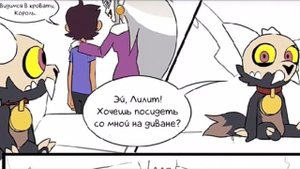 Озвучка комиксов дом совы–совиный дом #8 (3 комикса)