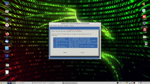 Установка и настройка Крипто про. Крипто про линукс .Альт Линукс. (AltLinux). Linux. Крипто про 5 смотреть онлайн