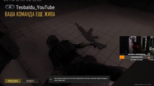 Говорящий Ящик в Эфире! #pubg #teobaldu #streem #2k смотреть онлайн