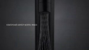Смесители Boheme Stick