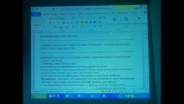 Особенности оформления трудового договора + додаткова угода/ Семинар по бухгалтерии Часть 1