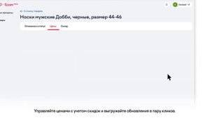 K50 Ecom. Упрощаем работу с маркетплейсами.