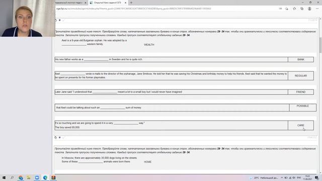Word formation. Как и зачем делать однокоренные слова. ОГЭ, ЕГЕ, Кембриджские экзамены