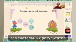 Ваш репетитор по русскому языку и математике в начальной школе