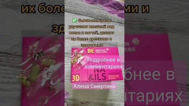 ЗД куб для волос и ногтей #крепкиеногти #красивыеволосы