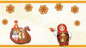Видео футаж "Матрешки". Народные промыслы
