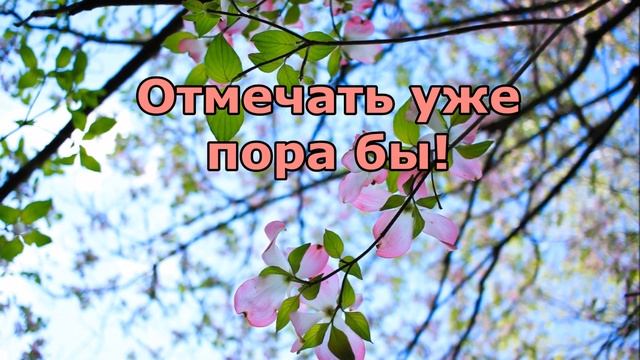Поздравление с чугунной свадьбой (6 лет)