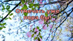 Поздравление с чугунной свадьбой (6 лет)