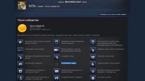 ДЛЯ ВЫПОЛНЕНИЯ ЗАДАНИЯ СООБЩЕСТВА STEAM Опубликуйте видео